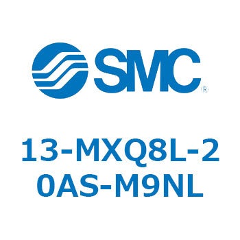 クリーンルーム用空気圧機器(13-MXQ8L-～) SMC