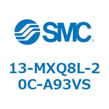 クリーンルーム用空気圧機器(13-MXQ8L-～) SMC