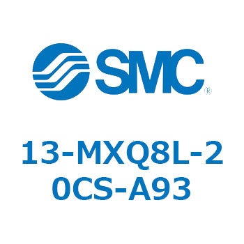 クリーンルーム用空気圧機器(13-MXQ8L-～) SMC