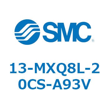 クリーンルーム用空気圧機器(13-MXQ8L-～) SMC