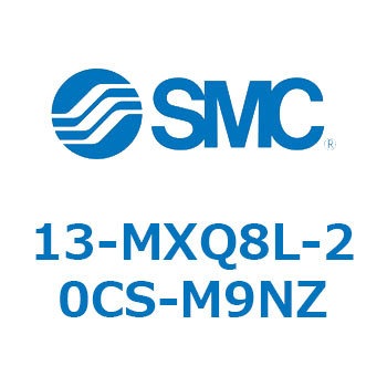 クリーンルーム用空気圧機器(13-MXQ8L-～) SMC