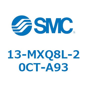 クリーンルーム用空気圧機器(13-MXQ8L-～) SMC