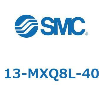 クリーンルーム用空気圧機器(13-MXQ8L-～) SMC
