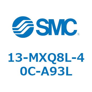 クリーンルーム用空気圧機器(13-MXQ8L-～) SMC