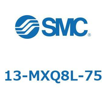 クリーンルーム用空気圧機器(13-MXQ8L-～) SMC