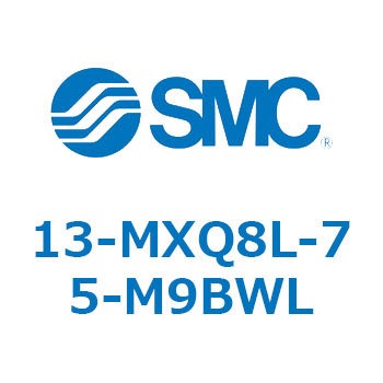クリーンルーム用空気圧機器(13-MXQ8L-～) SMC