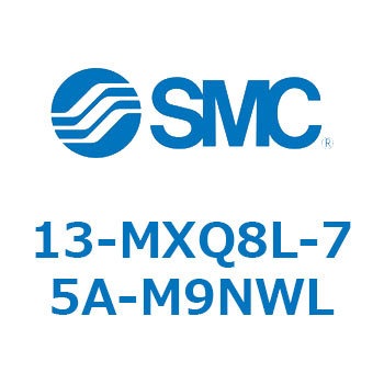 クリーンルーム用空気圧機器(13-MXQ8L-～) SMC