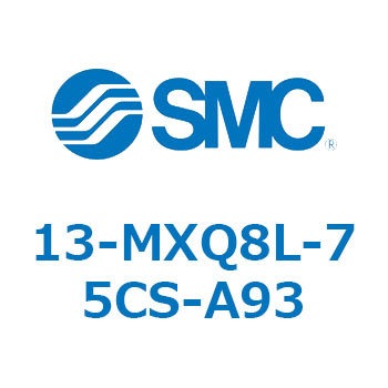 クリーンルーム用空気圧機器(13-MXQ8L-～) SMC
