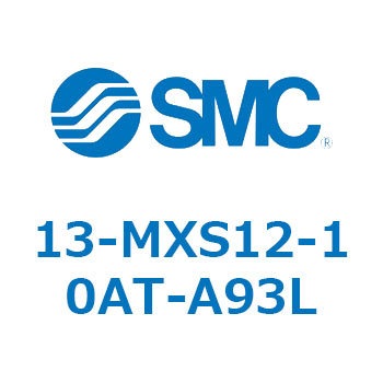 クリーンルーム用空気圧機器(13-MXS12～) SMC