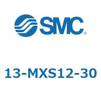 クリーンルーム用空気圧機器(13-MXS12～) SMC