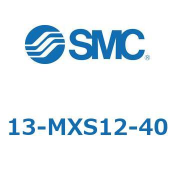 クリーンルーム用空気圧機器(13-MXS12～) SMC