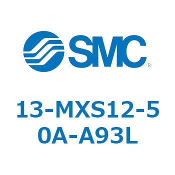 クリーンルーム用空気圧機器(13-MXS12～) SMC