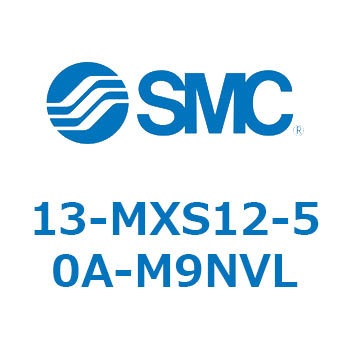 クリーンルーム用空気圧機器(13-MXS12～) SMC