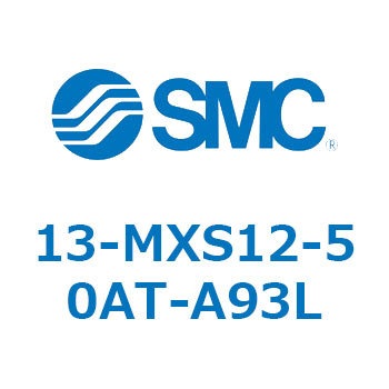 クリーンルーム用空気圧機器(13-MXS12～) SMC