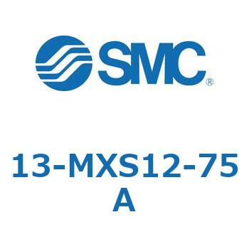 クリーンルーム用空気圧機器(13-MXS12～) SMC