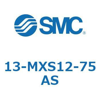 クリーンルーム用空気圧機器(13-MXS12～) SMC