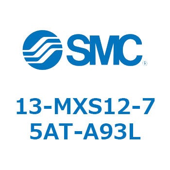 クリーンルーム用空気圧機器(13-MXS12～) SMC