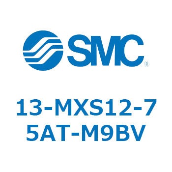 クリーンルーム用空気圧機器(13-MXS12～) SMC