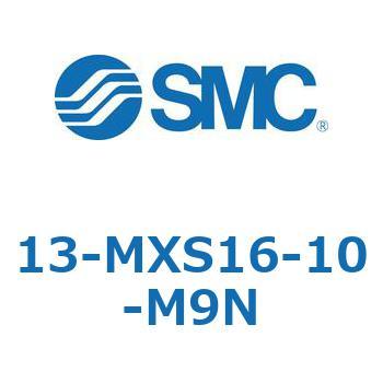 クリーンルーム用空気圧機器(13-MXS16～) SMC
