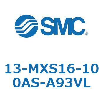 クリーンルーム用空気圧機器(13-MXS16～) SMC