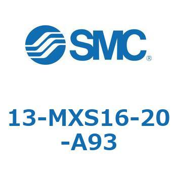 クリーンルーム用空気圧機器(13-MXS16～) SMC