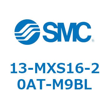 クリーンルーム用空気圧機器(13-MXS16～) SMC