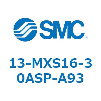クリーンルーム用空気圧機器(13-MXS16～) SMC