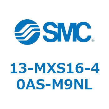 クリーンルーム用空気圧機器(13-MXS16～) SMC