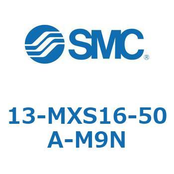 クリーンルーム用空気圧機器(13-MXS16～) SMC