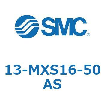 クリーンルーム用空気圧機器(13-MXS16～) SMC