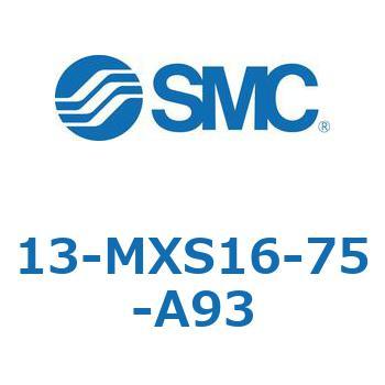 クリーンルーム用空気圧機器(13-MXS16～) SMC