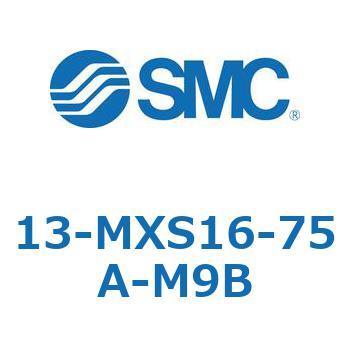 クリーンルーム用空気圧機器(13-MXS16～) SMC