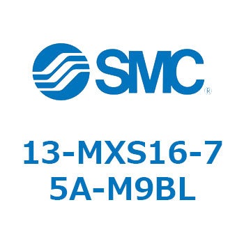 クリーンルーム用空気圧機器(13-MXS16～) SMC