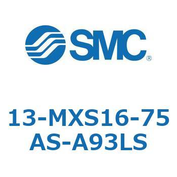 クリーンルーム用空気圧機器(13-MXS16～) SMC