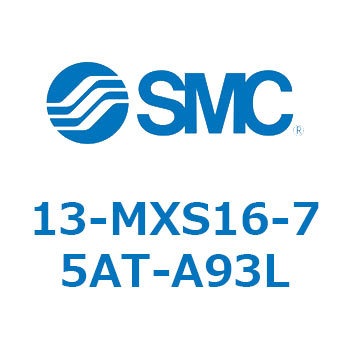 クリーンルーム用空気圧機器(13-MXS16～) SMC