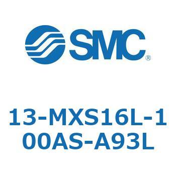 クリーンルーム用空気圧機器(13-MXS16～) SMC