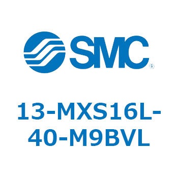 クリーンルーム用空気圧機器(13-MXS16～) SMC