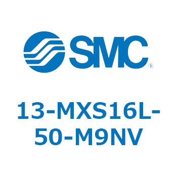 クリーンルーム用空気圧機器(13-MXS16～) SMC