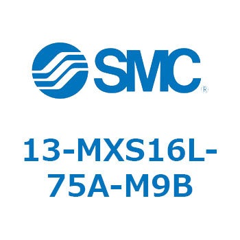 クリーンルーム用空気圧機器(13-MXS16～) SMC