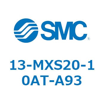 クリーンルーム用空気圧機器(13-MXS20～) SMC
