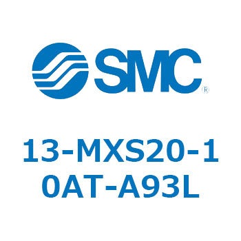クリーンルーム用空気圧機器(13-MXS20～) SMC