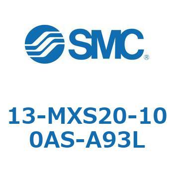 クリーンルーム用空気圧機器(13-MXS20～) SMC