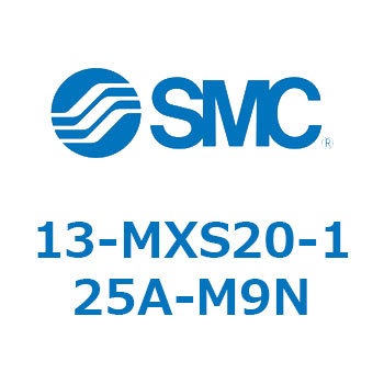 クリーンルーム用空気圧機器(13-MXS20～) SMC