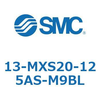 クリーンルーム用空気圧機器(13-MXS20～) SMC