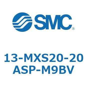 クリーンルーム用空気圧機器(13-MXS20～) SMC
