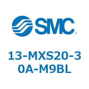 クリーンルーム用空気圧機器(13-MXS20～) SMC