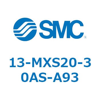 クリーンルーム用空気圧機器(13-MXS20～) SMC