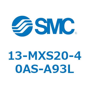クリーンルーム用空気圧機器(13-MXS20～) SMC