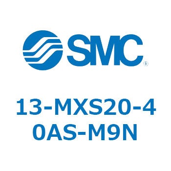 クリーンルーム用空気圧機器(13-MXS20～) SMC