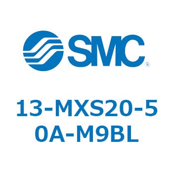 クリーンルーム用空気圧機器(13-MXS20～) SMC
